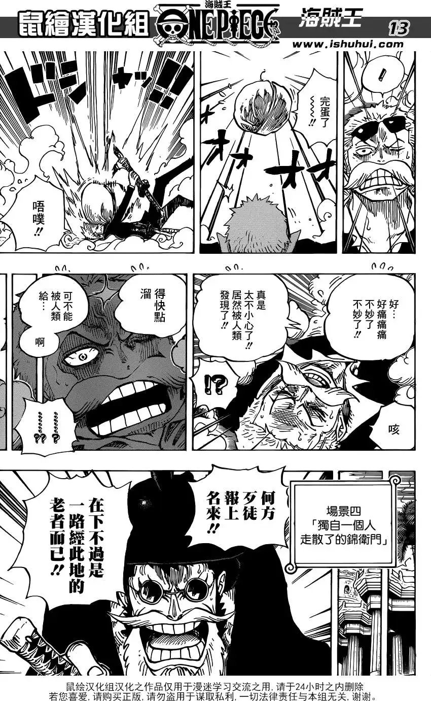 第705话