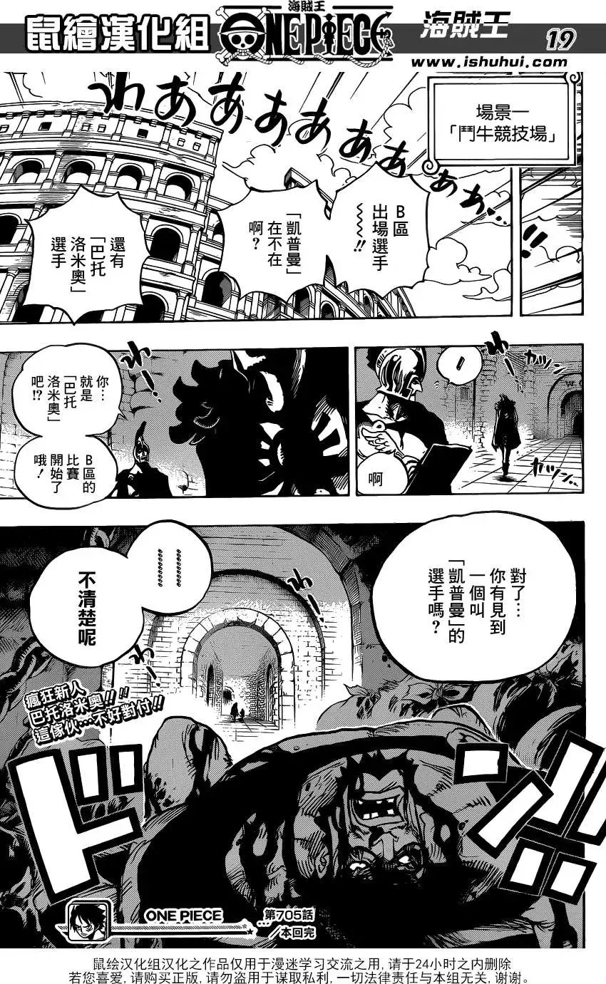 第705话
