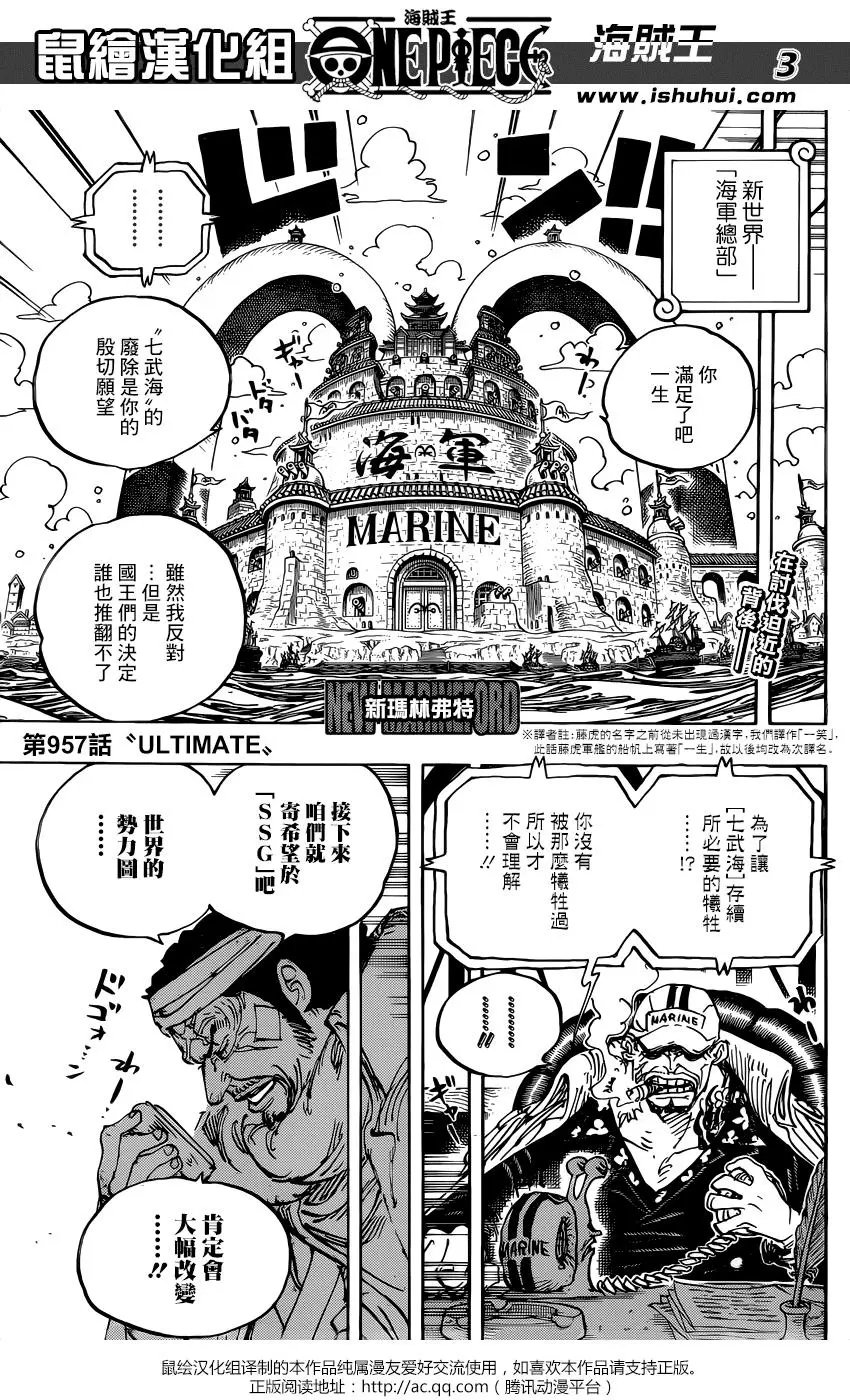 第957话