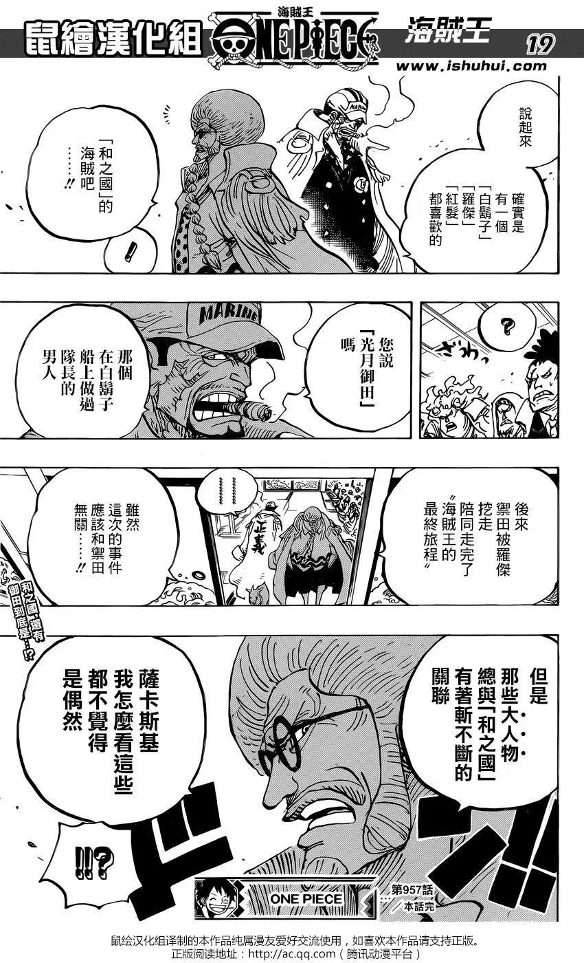 第957话
