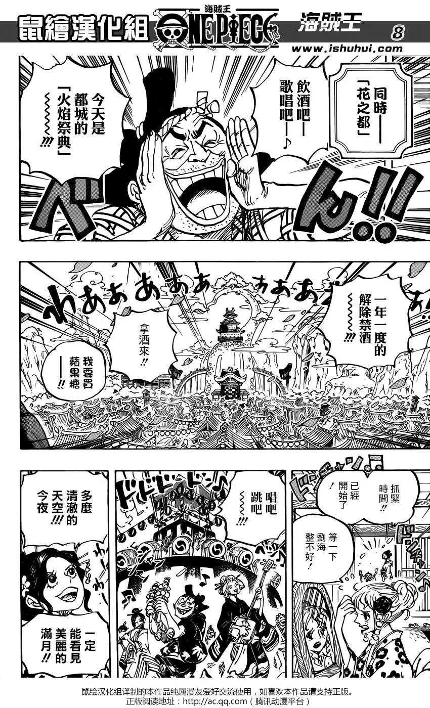 第958话