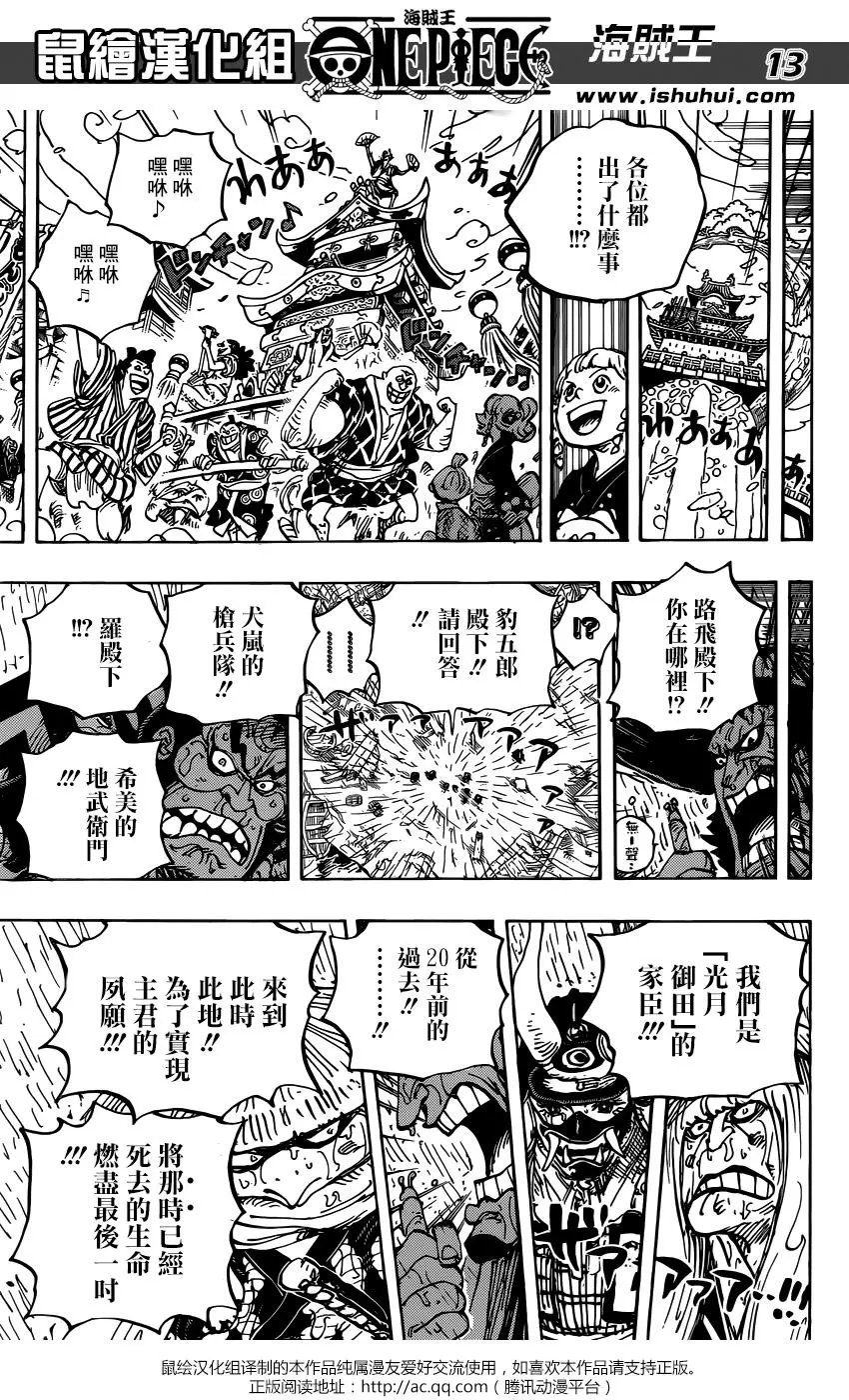 第958话