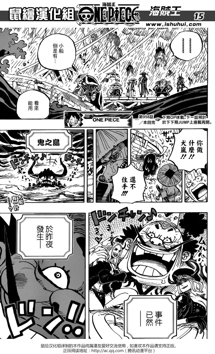 第958话