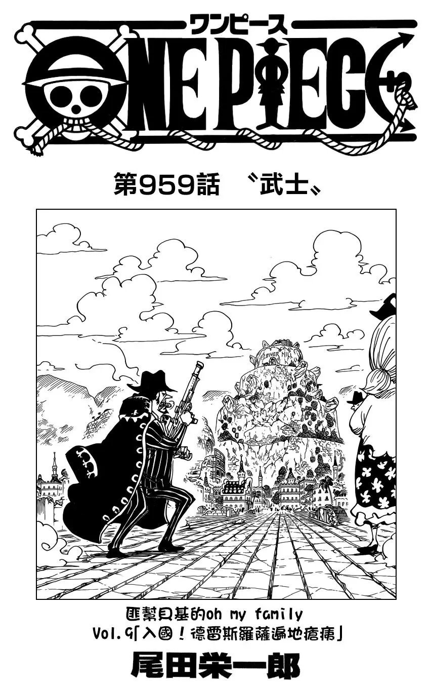 第959话