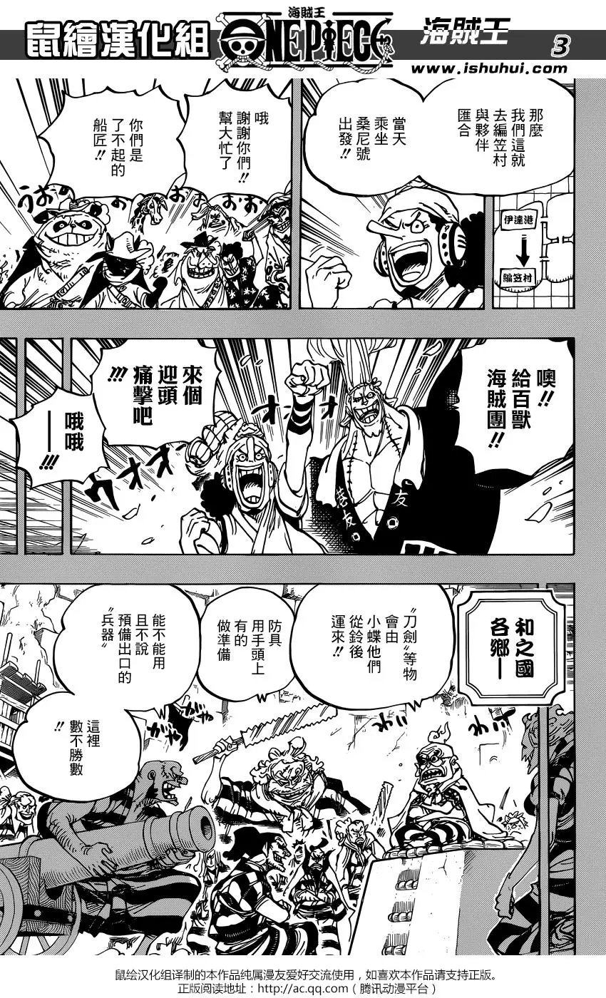 第959话