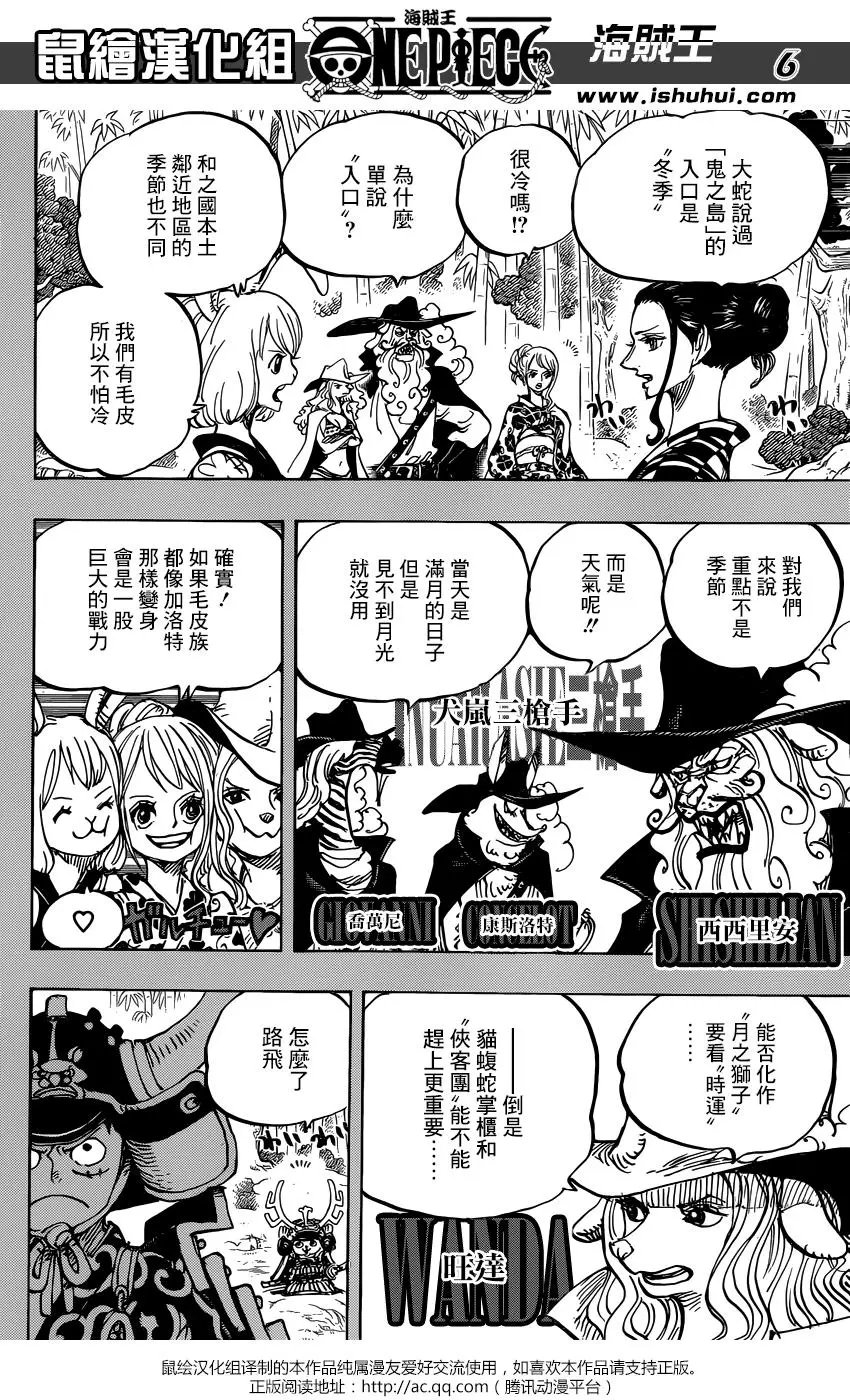 第959话