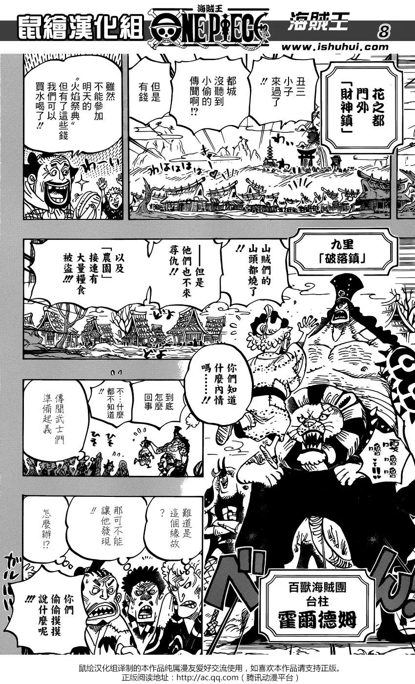 第959话
