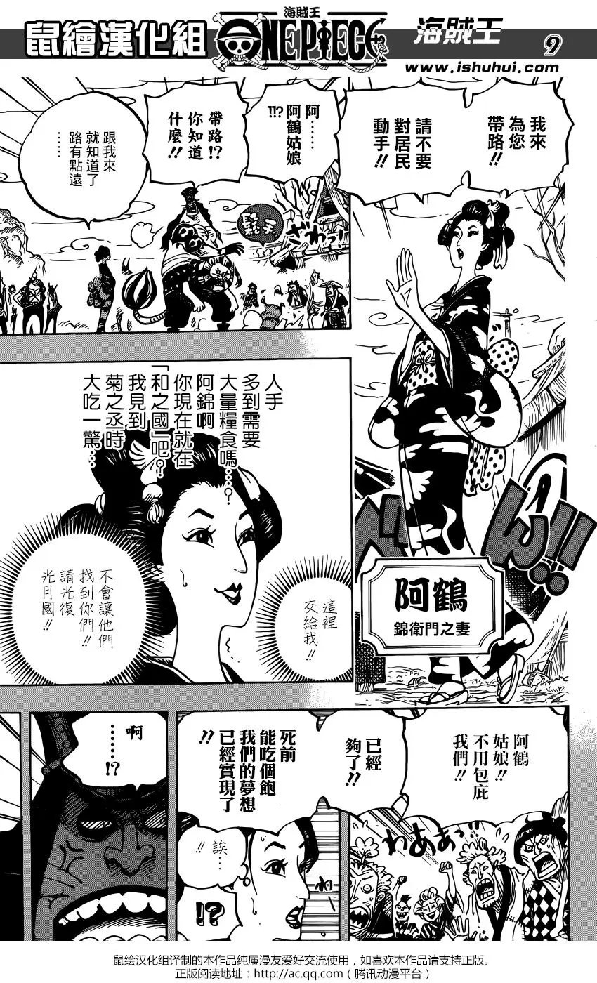 第959话