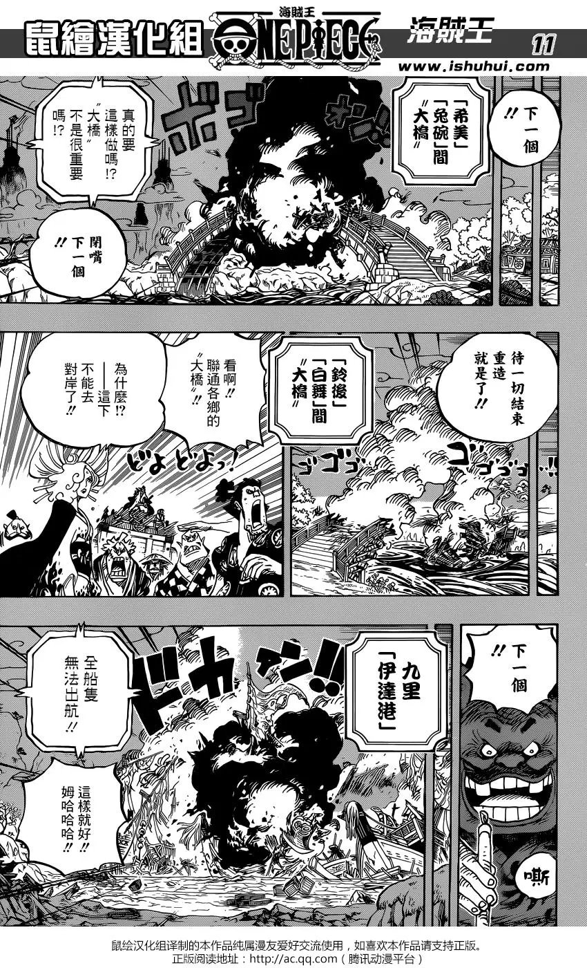 第959话