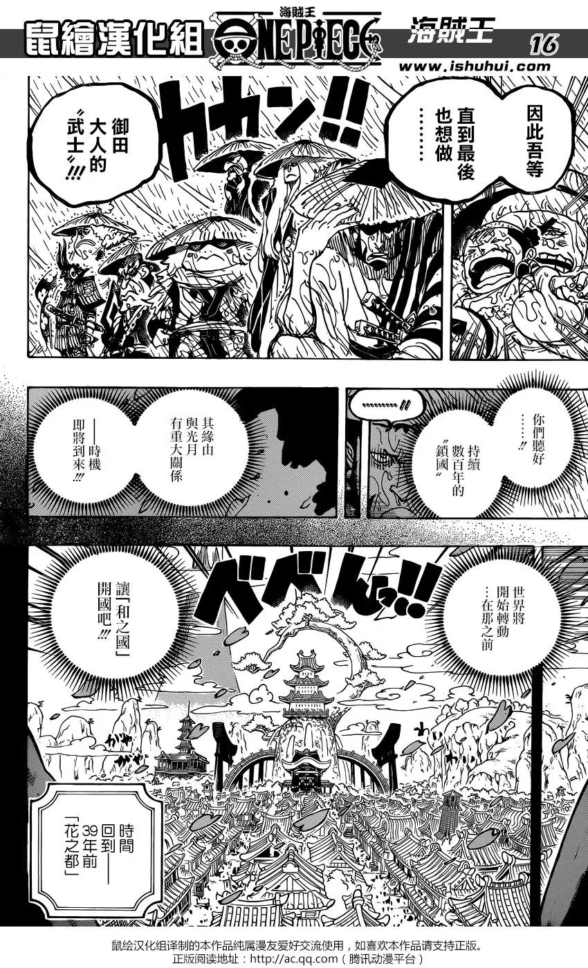 第959话
