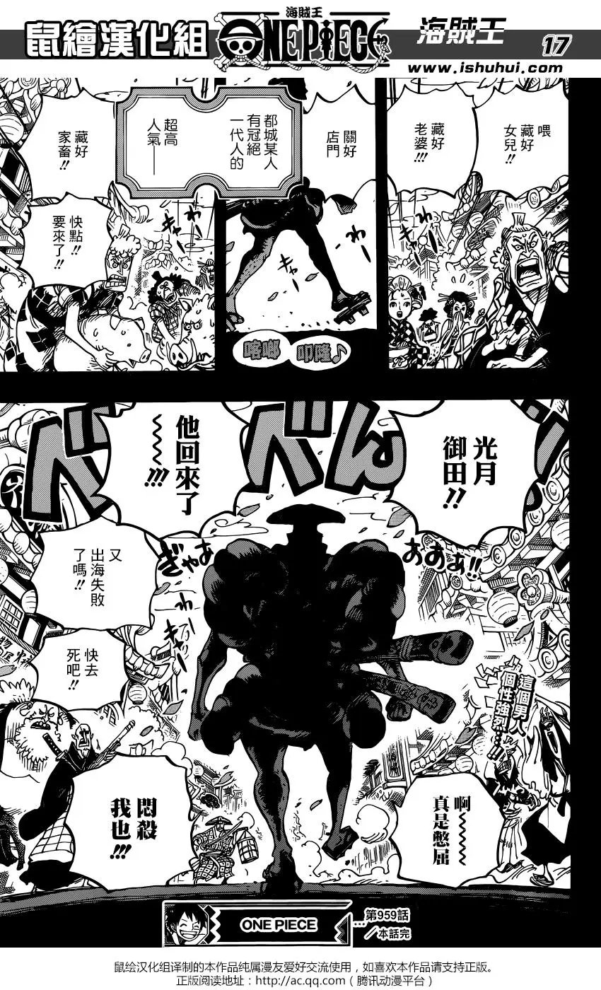 第959话