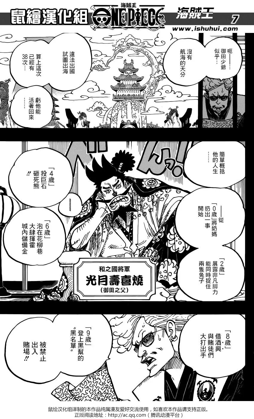 第960话