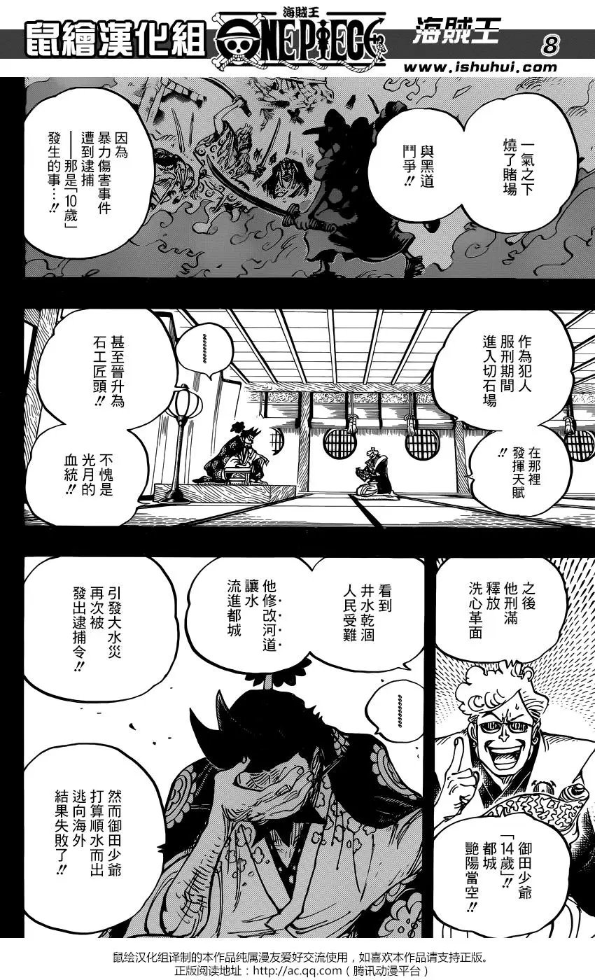 第960话