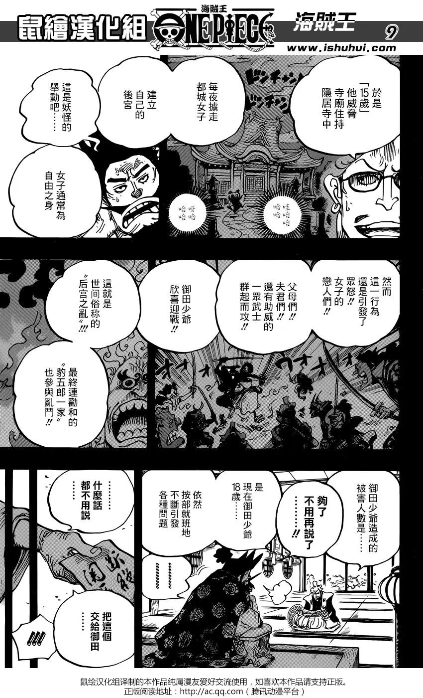 第960话