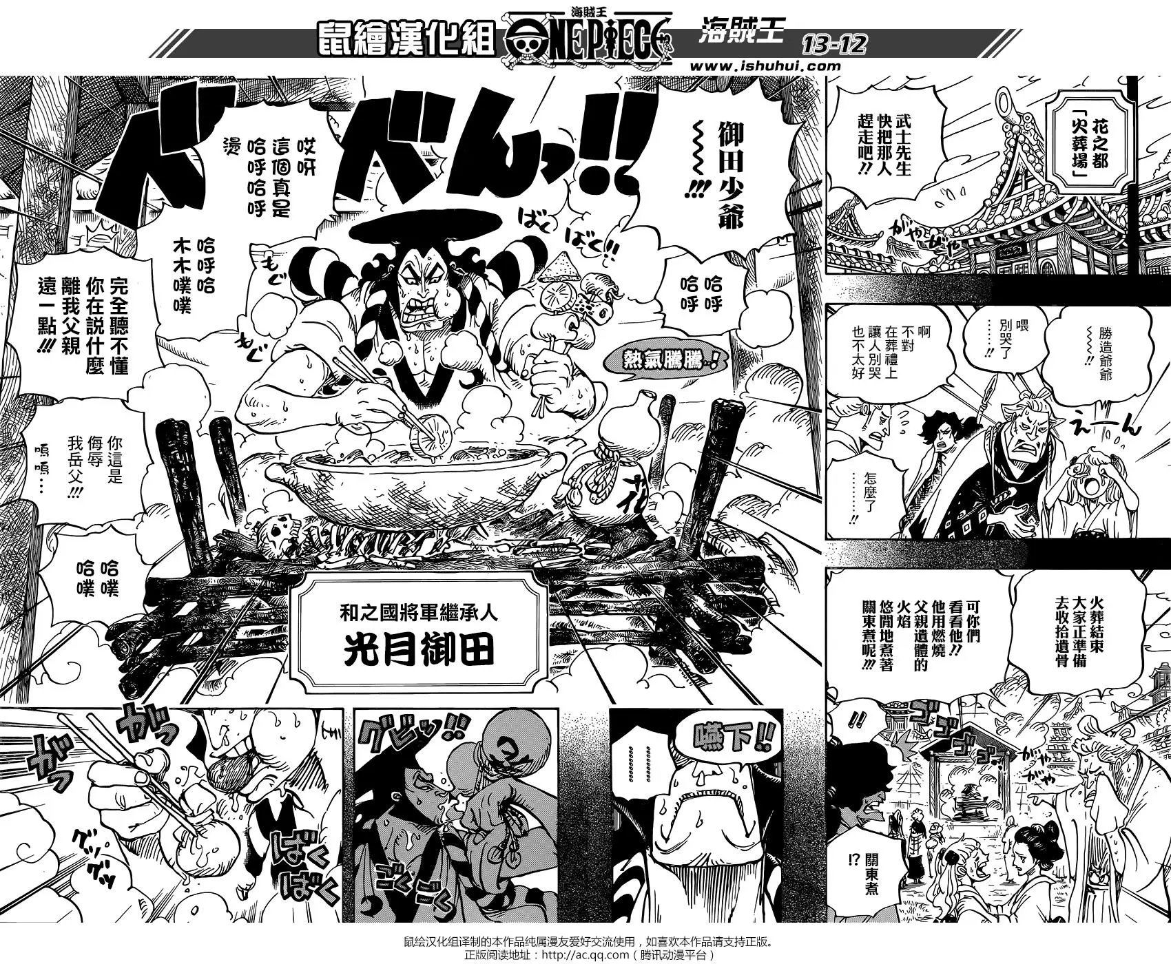 第960话