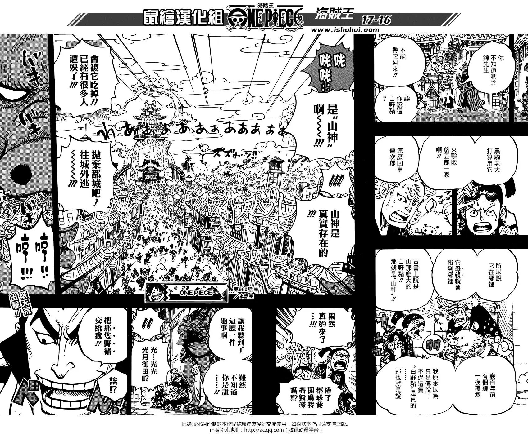 第960话