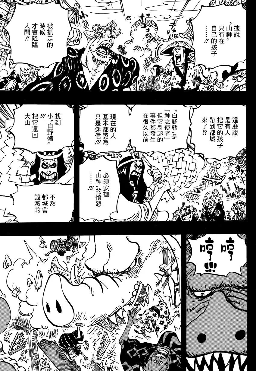 第961话