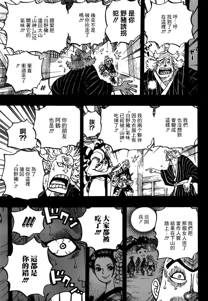 第961话