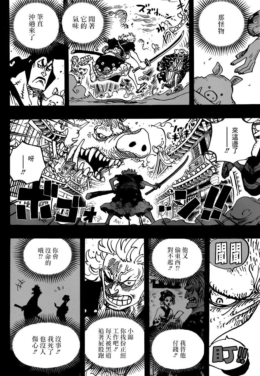 第961话