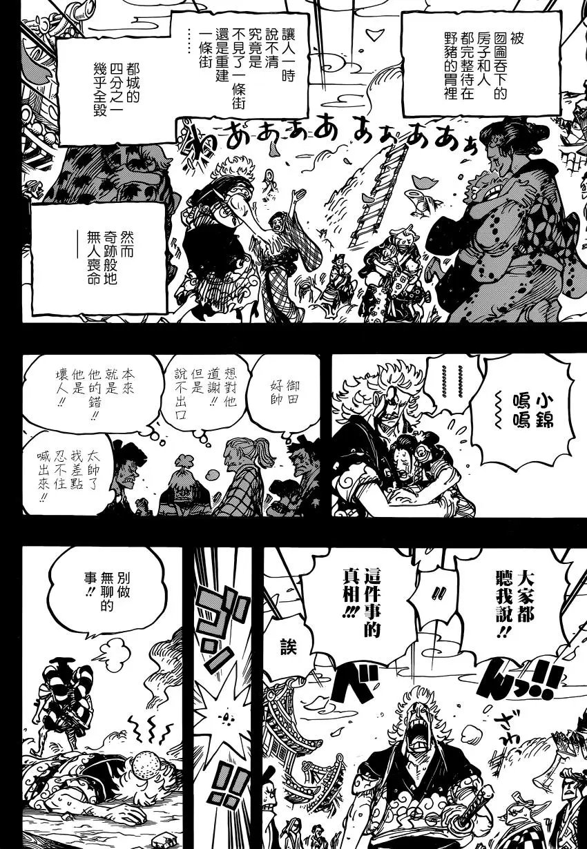 第961话