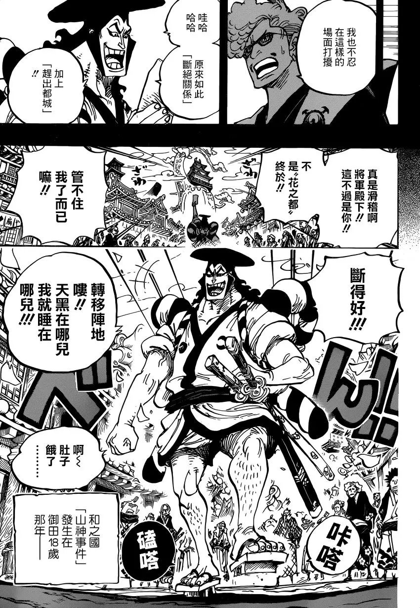 第961话