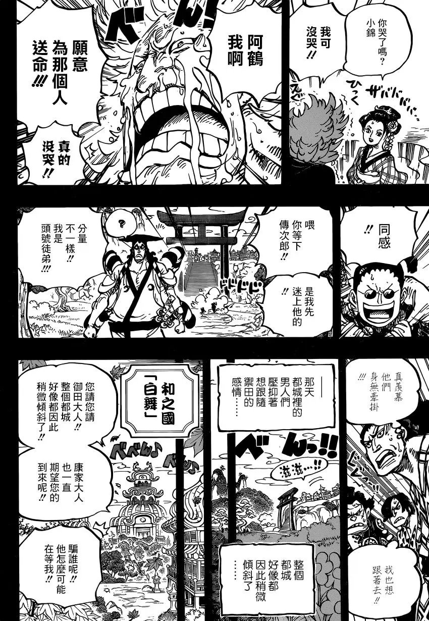 第961话