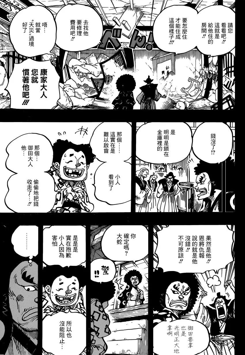 第962话
