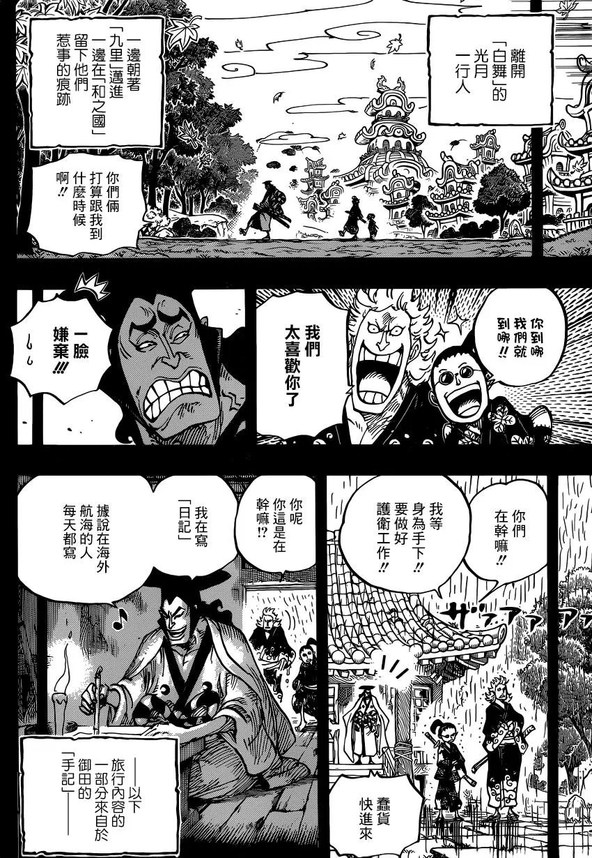 第962话