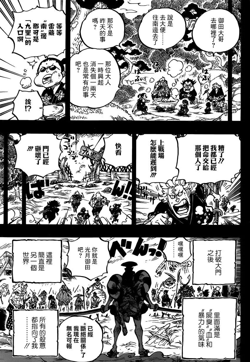 第962话