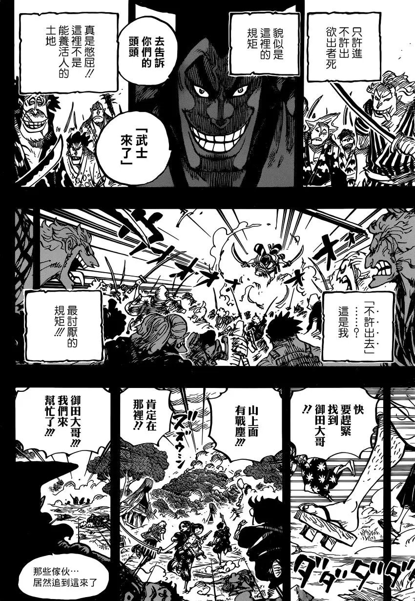第962话