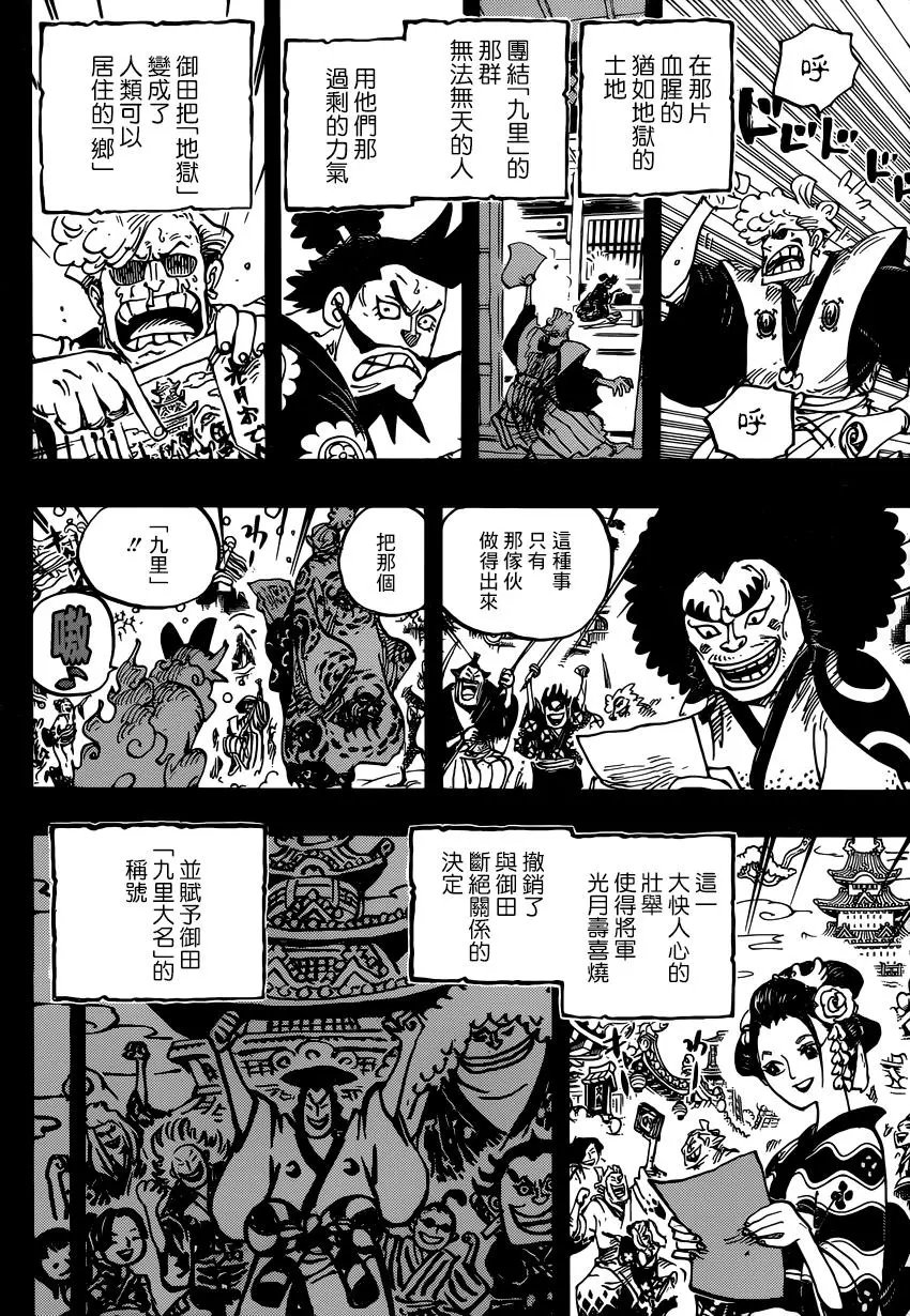 第962话