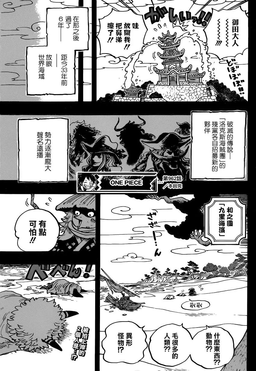 第962话