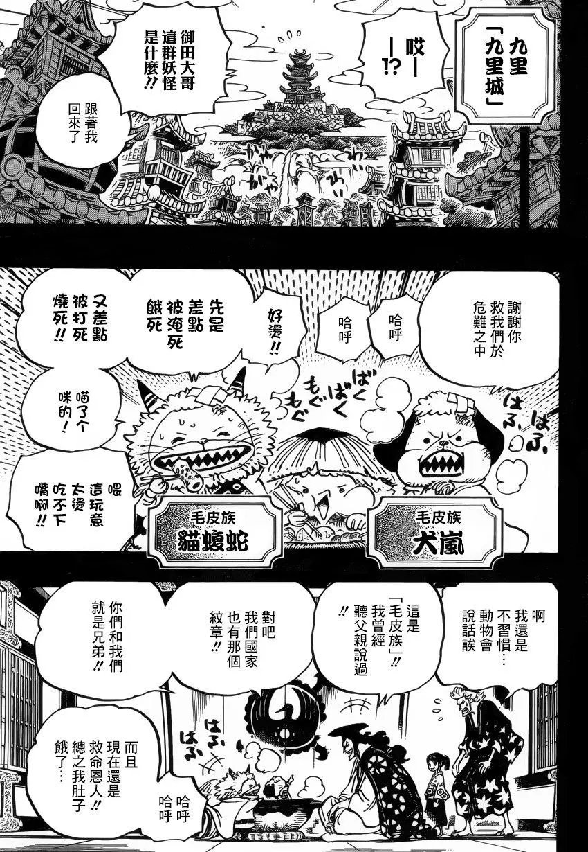 第963话