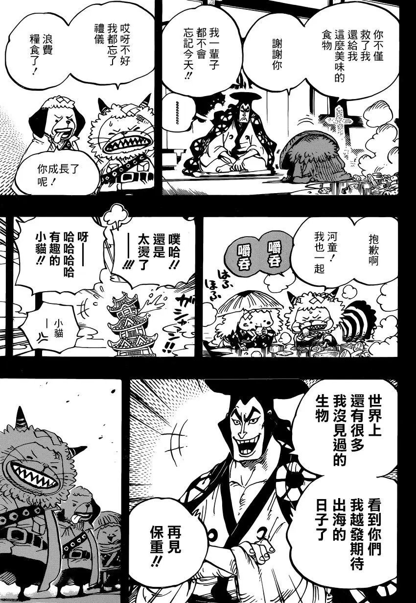 第963话