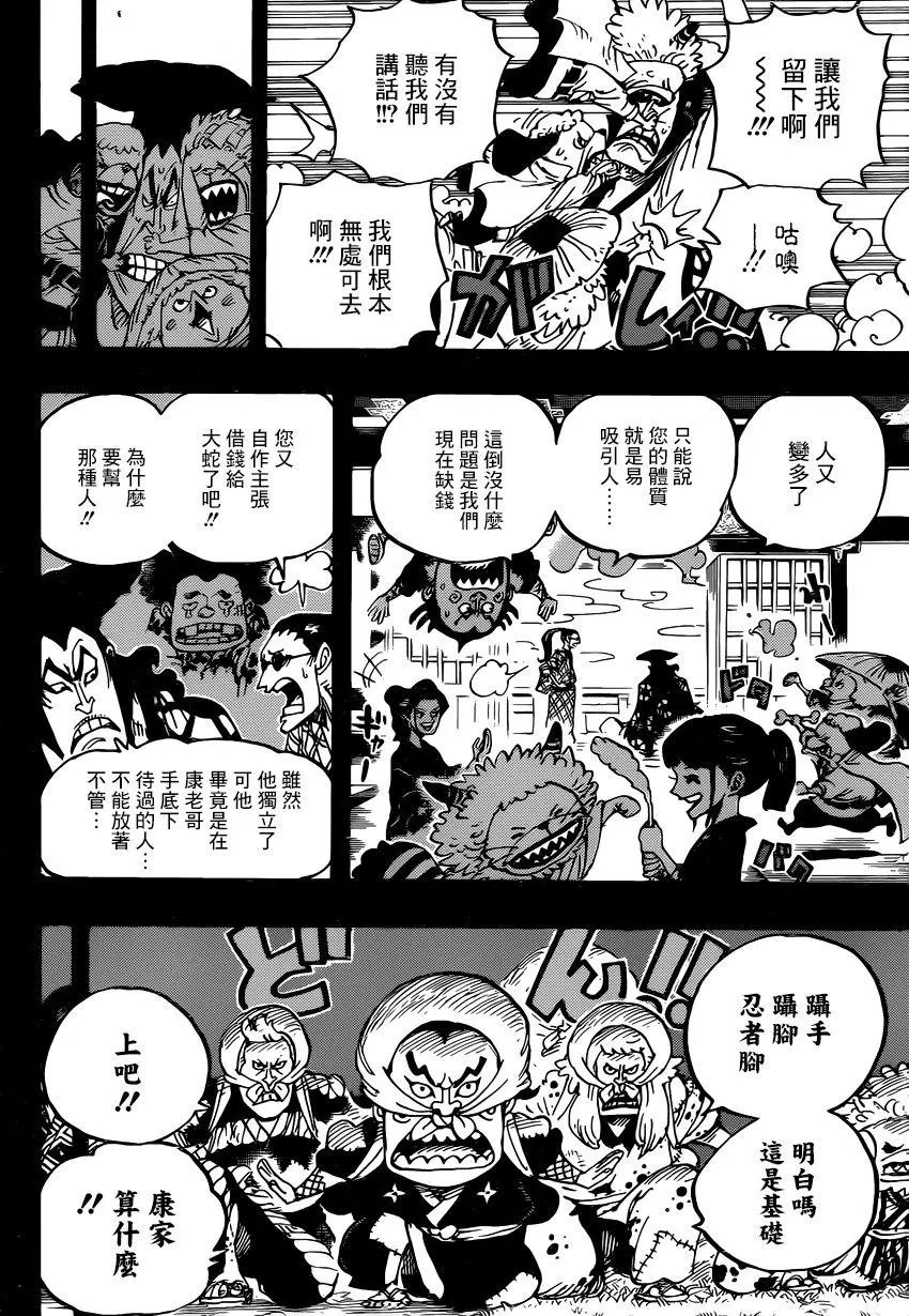 第963话