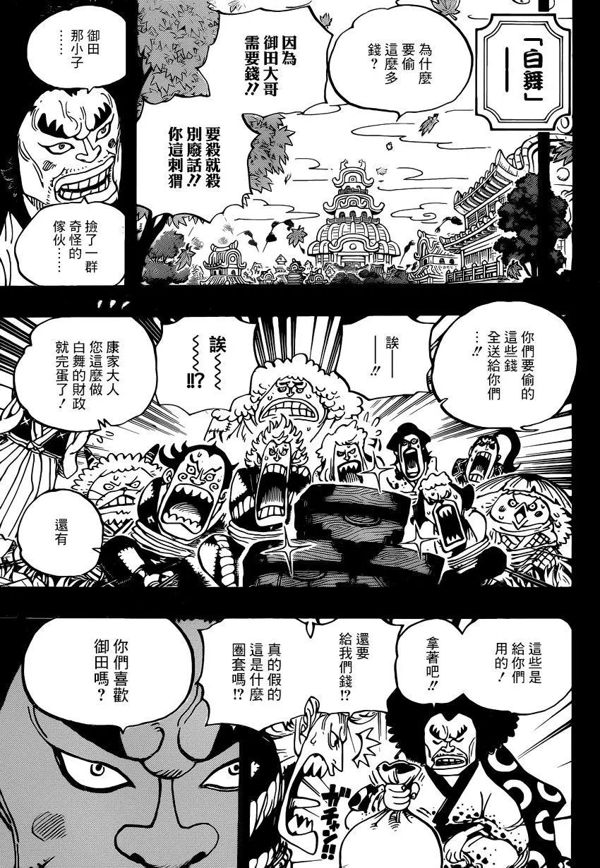 第963话