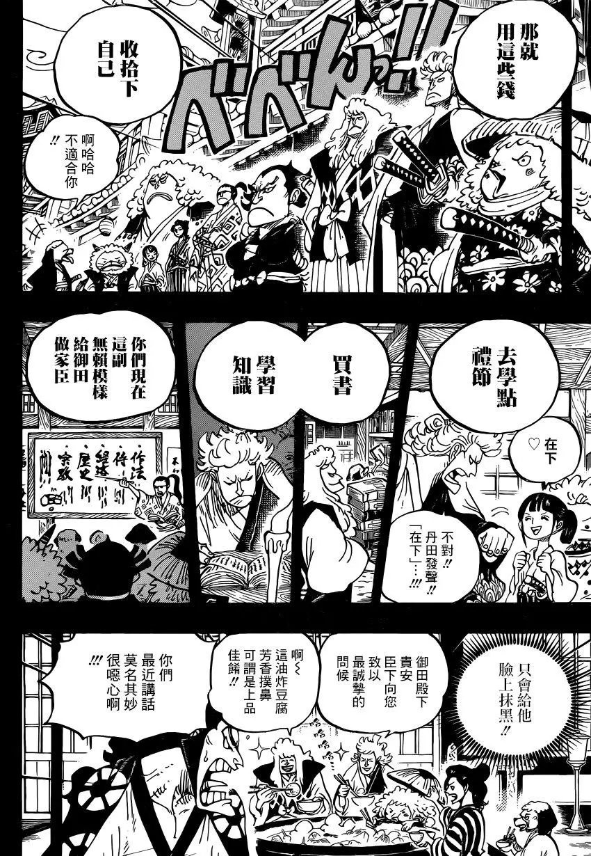 第963话