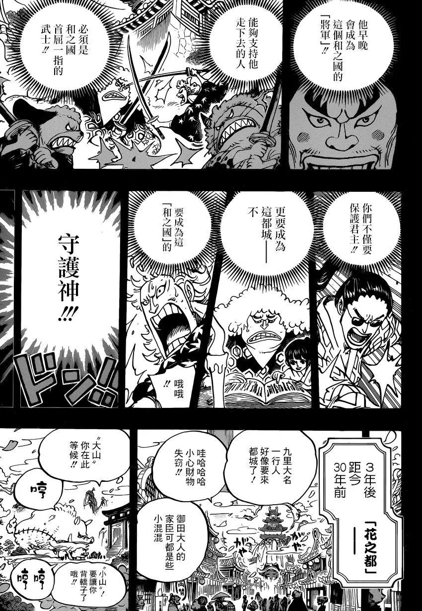 第963话