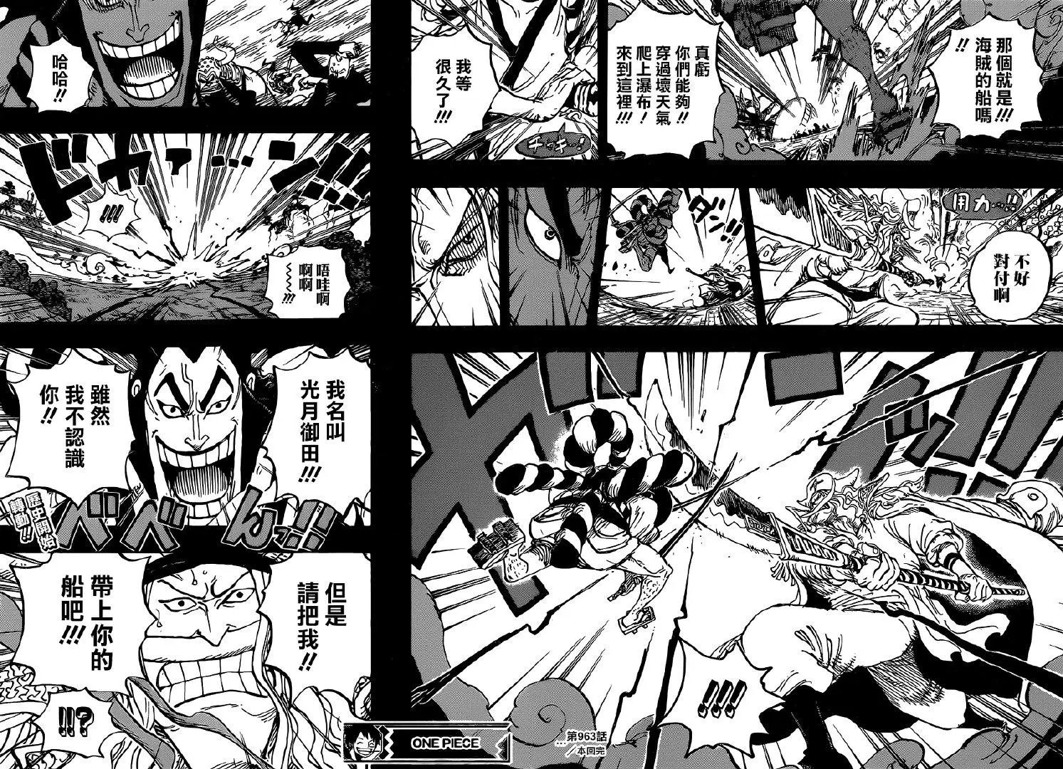 第963话