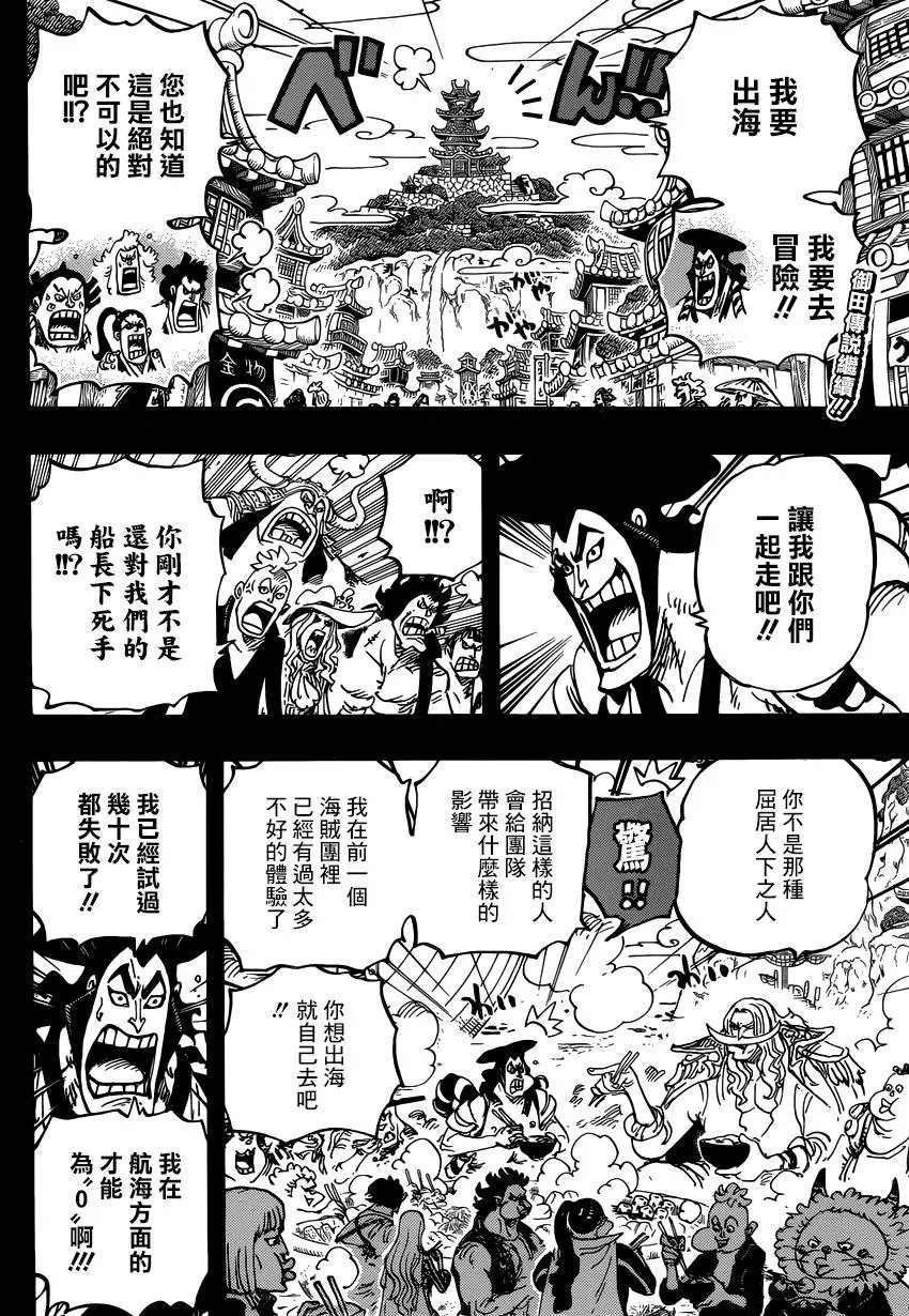 第964话