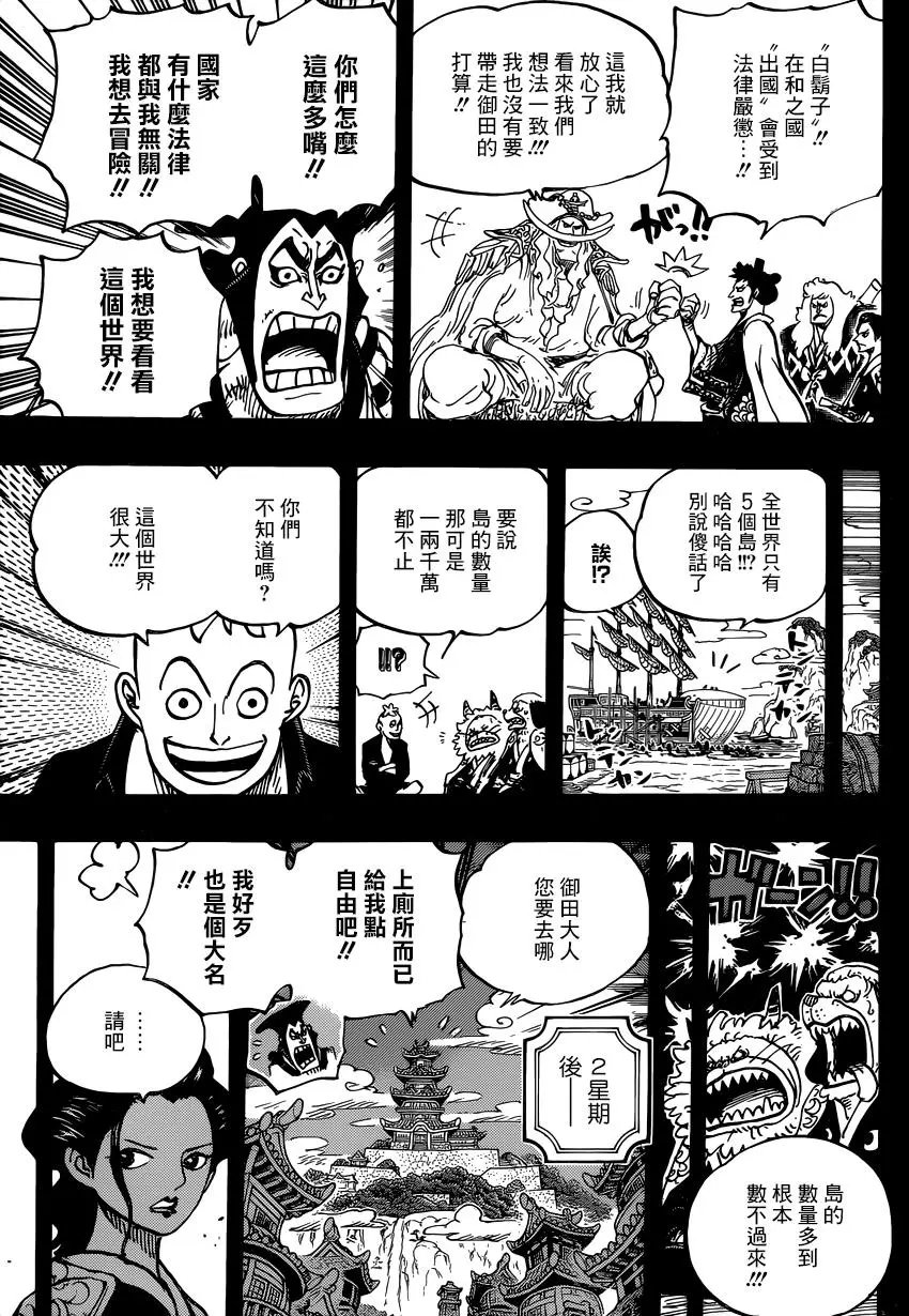 第964话