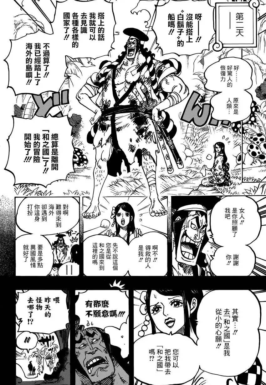 第964话