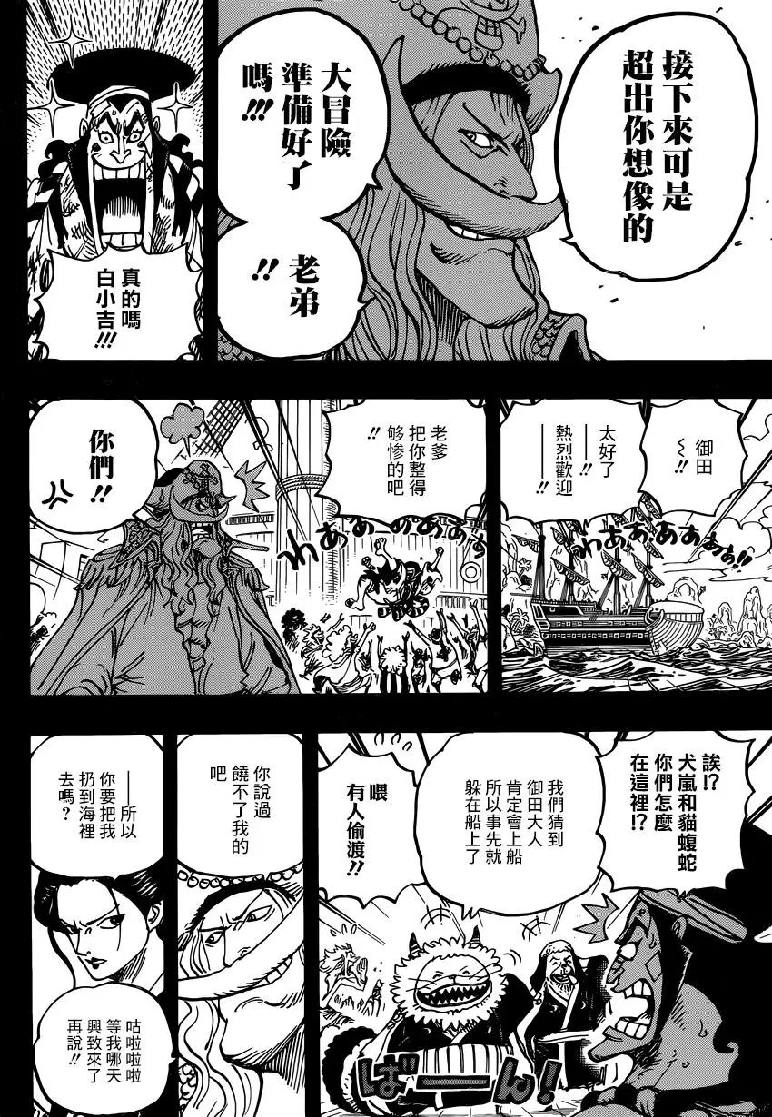 第964话