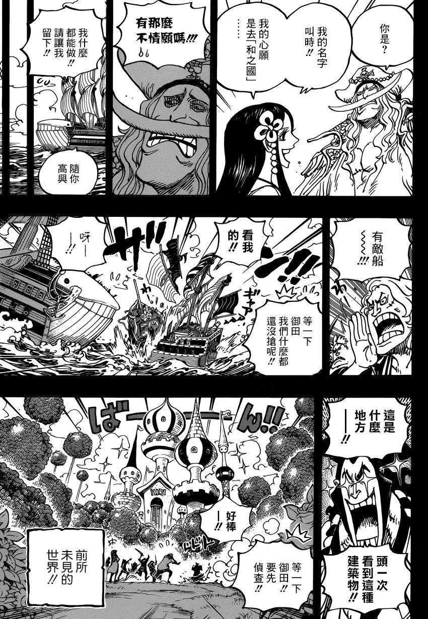 第964话