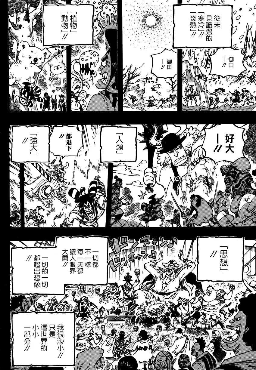 第964话