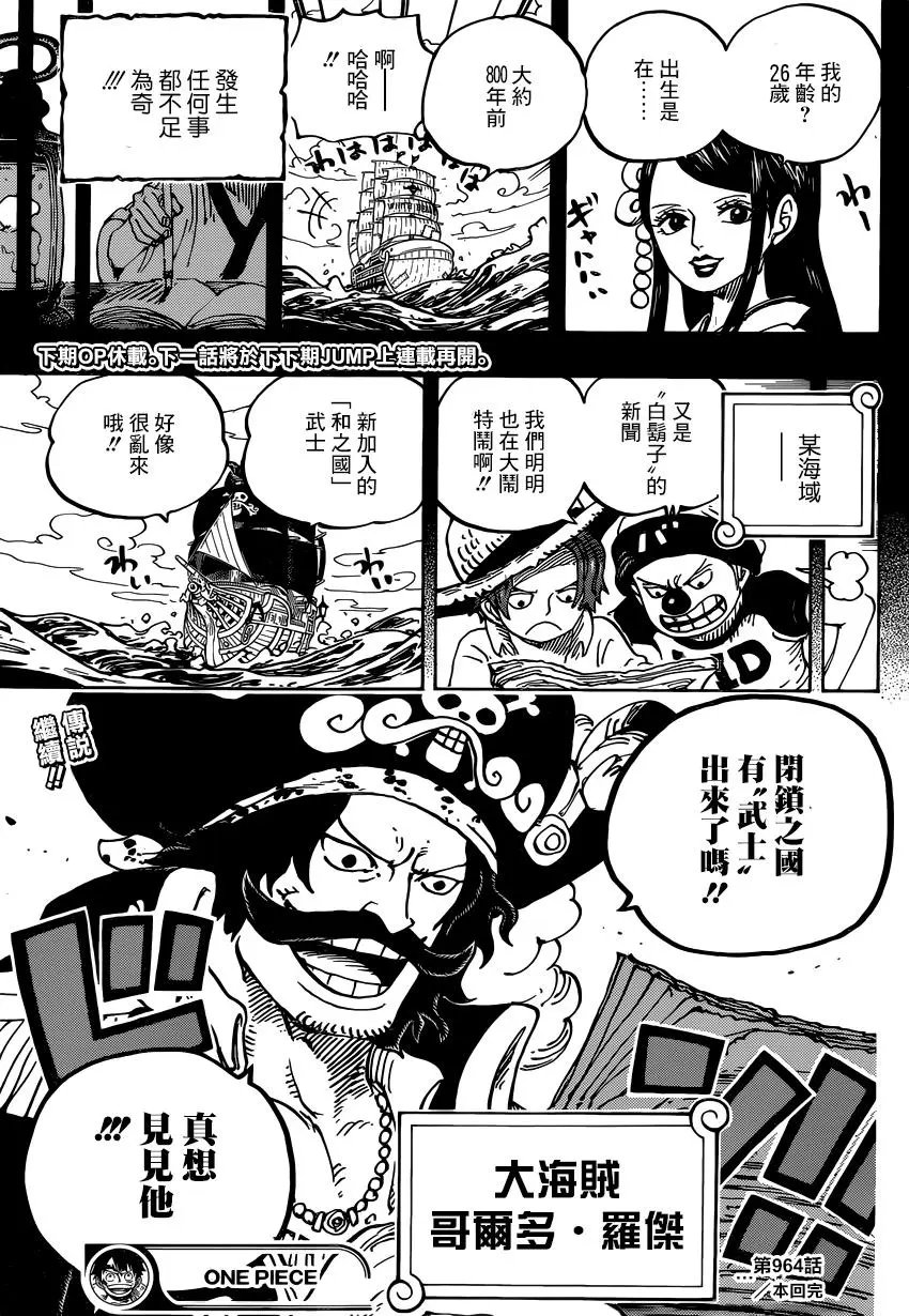 第964话