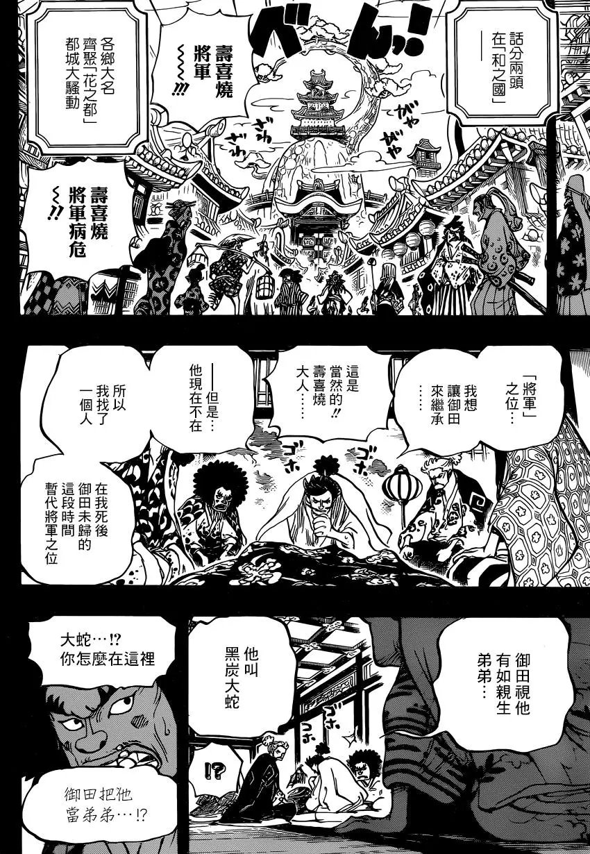 第965话