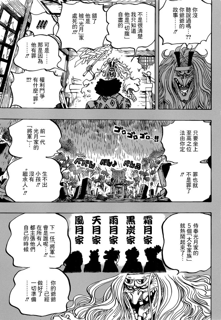 第965话