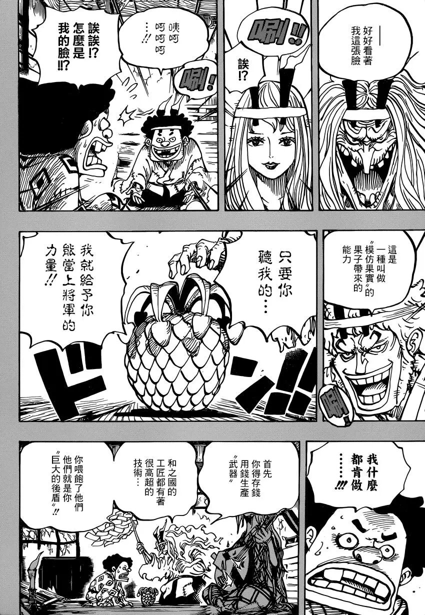 第965话