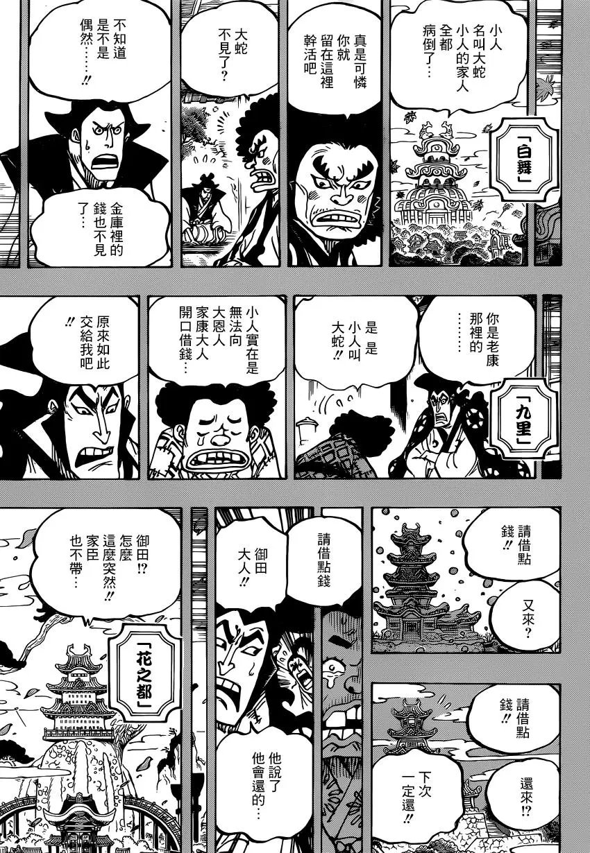 第965话